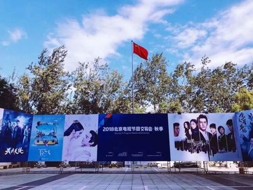 科逸影视携精品亮相2018秋季北京电视节目交易会，引领影视制作新风尚