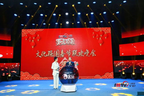 金益商城上线新闻发布会在星光影视园成功举行