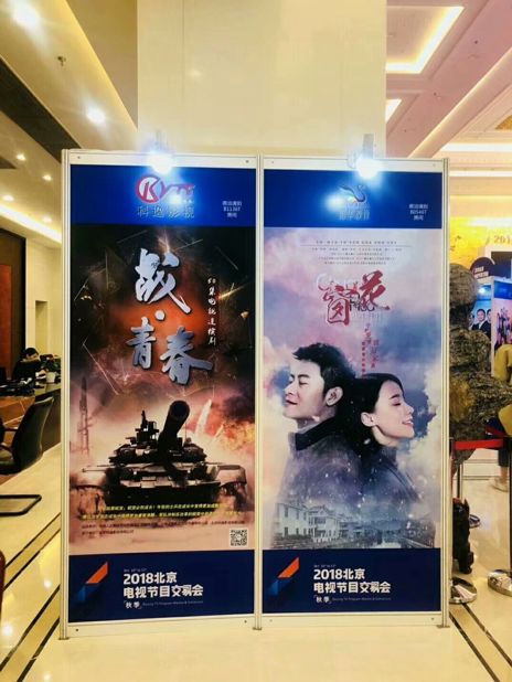 科逸影视携精品亮相2018秋季北京电视节目交易会，引领影视制作新潮流